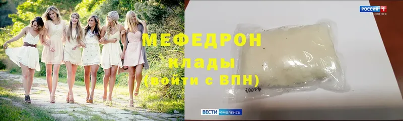 Мефедрон mephedrone  Абаза 