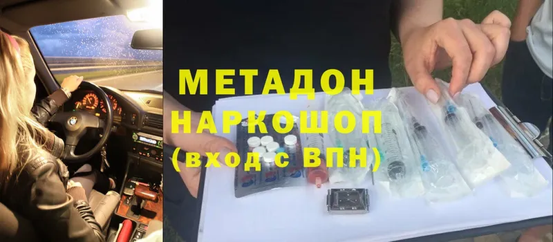 Метадон мёд  Абаза 